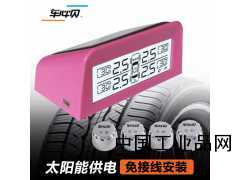 西安 無(wú)線胎壓監(jiān)測(cè)裝置 器