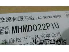 河北現貨供應MHMD022P1U松下伺服電機