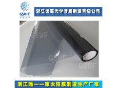 太陽膜生產(chǎn)廠家：隔熱膜 鍍鋁膜 量大價優(yōu) 可按要求定制產(chǎn)品