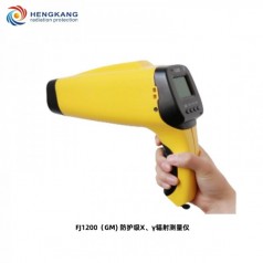 FJ1200（GM）防護*X、γ輻射測量儀