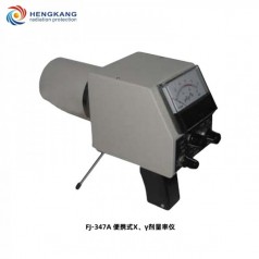 FJ-347A便攜式X、γ劑量率儀