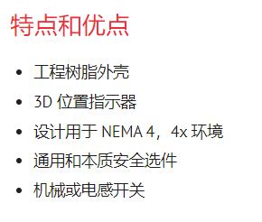 DUO-CHEK 限位開關(guān)CCR系列