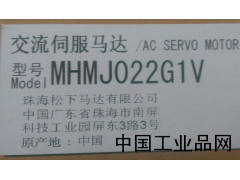河南現(xiàn)貨供應(yīng)MHMJ022G1V松下伺服電機