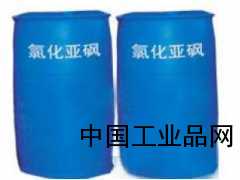 氯化亞砜廠家直銷/優質氯化亞砜家咨詢