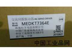 湖南現貨供應MEDKT7364E松下伺服驅動器