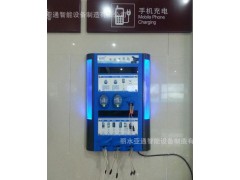 藍色壁掛式手機充電站