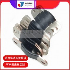 杰瑞電動(dòng)汽車鋰電池銅箔/鋁箔軟連接 導(dǎo)電軟母排定制