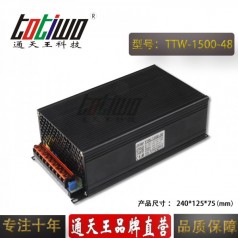 通天王48V1500W31.25A食品機(jī)械設(shè)備大功率開關(guān)電源