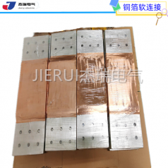 銅皮軟連接 銅母線伸縮節生產制作工藝流程