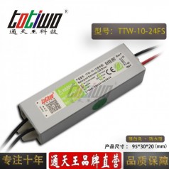 通天王24V0.42A10W戶外防水LED開關(guān)電源恒壓直流