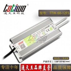 通天王12V5A60W開(kāi)關(guān)電源戶(hù)外防水LED集中供電