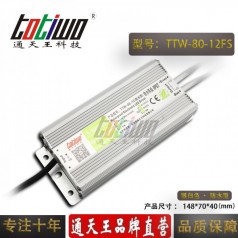 通天王12V6.67A80W開(kāi)關(guān)電源戶(hù)外防水LED燈條燈帶