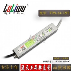 通天王12V2A24W開(kāi)關(guān)電源戶(hù)外防水穩(wěn)壓直流IP67