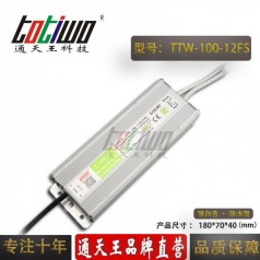 通天王12V8.3A100W開(kāi)關(guān)電源戶(hù)外防水大功率廣告燈箱