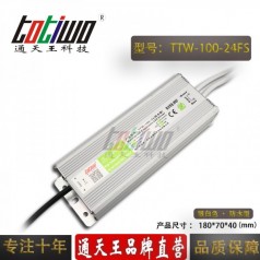 通天王24V4.17A100W開(kāi)關(guān)電源戶(hù)外防水燈箱燈帶足安