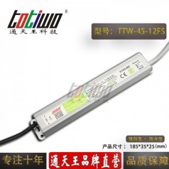 通天王12V3.75A45W開(kāi)關(guān)電源戶(hù)外防水穩(wěn)壓直流