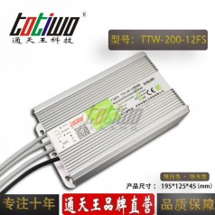 通天王12V16.67A200W戶(hù)外防水開(kāi)關(guān)電源穩(wěn)壓直流足安