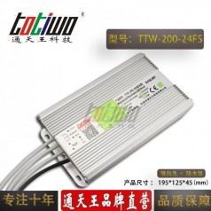通天王24V8.33A200W戶(hù)外防水開(kāi)關(guān)電源半橋式直流