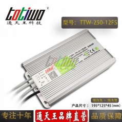 通天王12V20.83A250W戶(hù)外防水開(kāi)關(guān)電源穩(wěn)壓集中供電直流