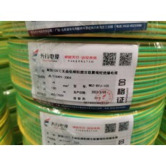 WDZAN-BYJ高品質低煙無鹵耐火電線4平方 天行線纜源頭廠家定制