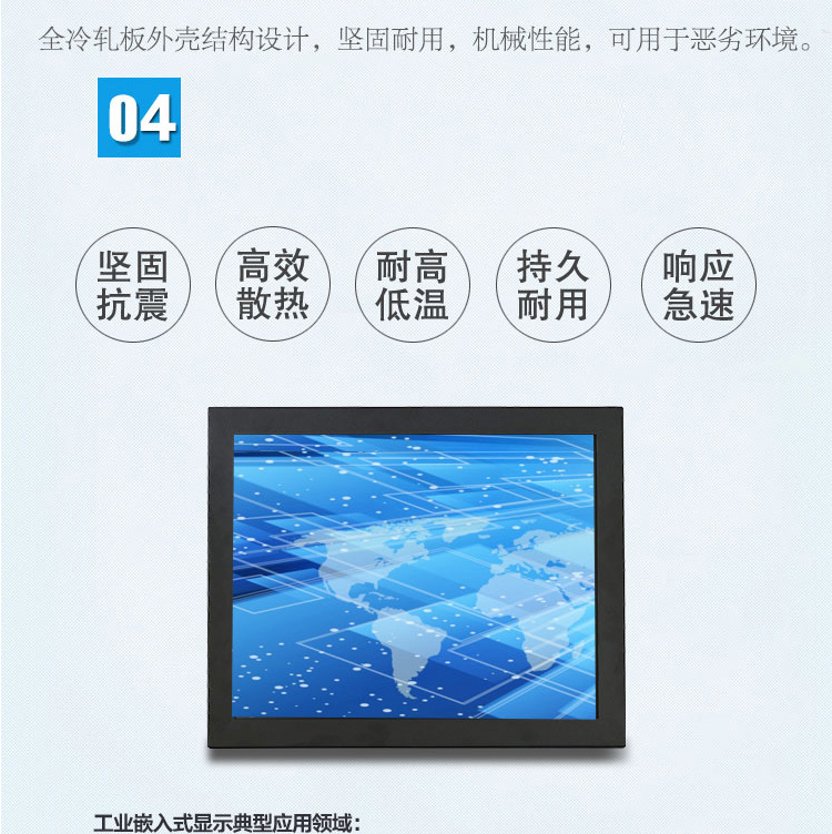 工業顯示器