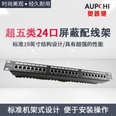 奧普馳超五類24口屏蔽配線架機架式CAT5E百兆網絡配線架