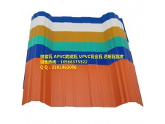 PVC瓦，PVC塑料瓦，UPVC波浪瓦，屋面隔熱瓦