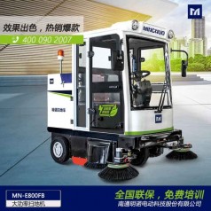 明諾供應車間校園工業園區掃地機 道路吸塵清潔電動掃地機