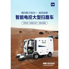 大型電動掃地車功能 明諾四輪掃地車優勢廠