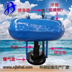 FQB4kw 掌柜推薦 浮筒潛水曝氣機(jī) 魚塘水產(chǎn)養(yǎng)殖充氧 潛浮式曝氣機(jī)