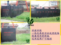 脫氨氮廢水處理養牛污水處理 重慶武隆