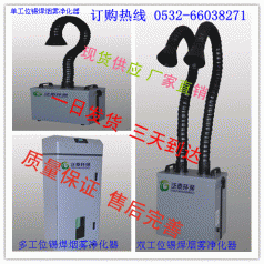 錫焊煙霧凈化器-電焊煙霧凈化器有現貨