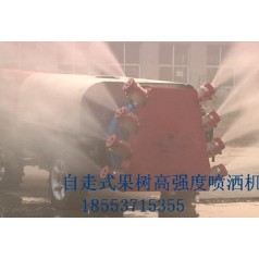果樹多噴頭自走打藥機(jī)、噴霧機(jī)