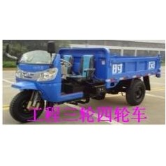 山東工程三輪車 ，濟南果林專用三輪運輸車 山上電動三輪車