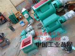 【價廉星型下料器、關風機】