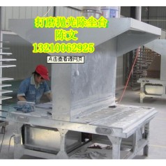 打磨除塵臺(tái)，鑄件打磨工作臺(tái)直銷價(jià)