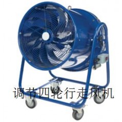 調節角度型行走風機