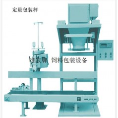 定量顆粒物料包裝機