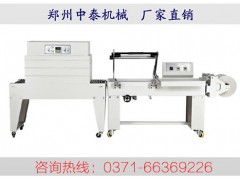 化妝品紙盒熱收縮膜包裝機(jī)、三維透明膜包裝機(jī)、半自動(dòng)收縮機(jī)
