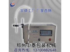 小型液體灌裝機 半自動液體灌裝機