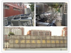 江蘇歐貝牽手常州衛校達成120噸空氣能熱水工程