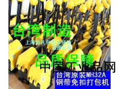 [免扣]鋼帶打包機15901955051質保