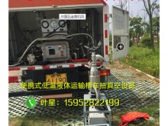 醫用儲罐抽真空