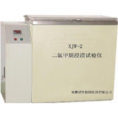 二氯甲烷浸漬試驗機