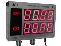 CJT4/1000X懸掛式甲烷 氧化碳測定器