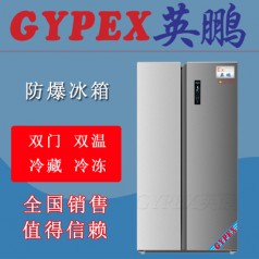 遼陽防爆冰箱，防爆冰箱BL-850L