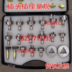 插頭插座量規GB1002—2008