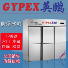 桂林不銹鋼防爆冰箱，防爆冰箱BL-1600L