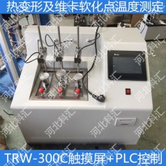 維卡軟化點溫度測定儀