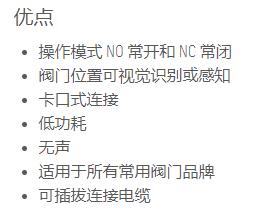 taconova 電熱執(zhí)行器新星驅(qū)動(dòng)系列